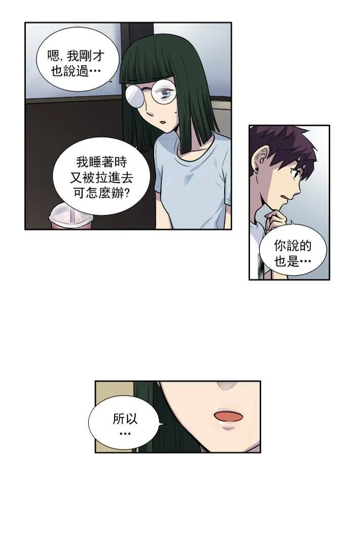 [第2季] 第21话 第21页