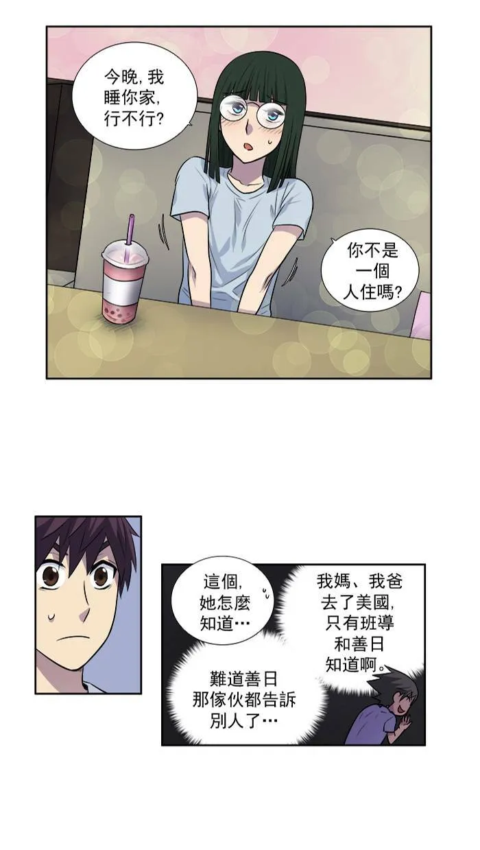 [第2季] 第21话 第22页