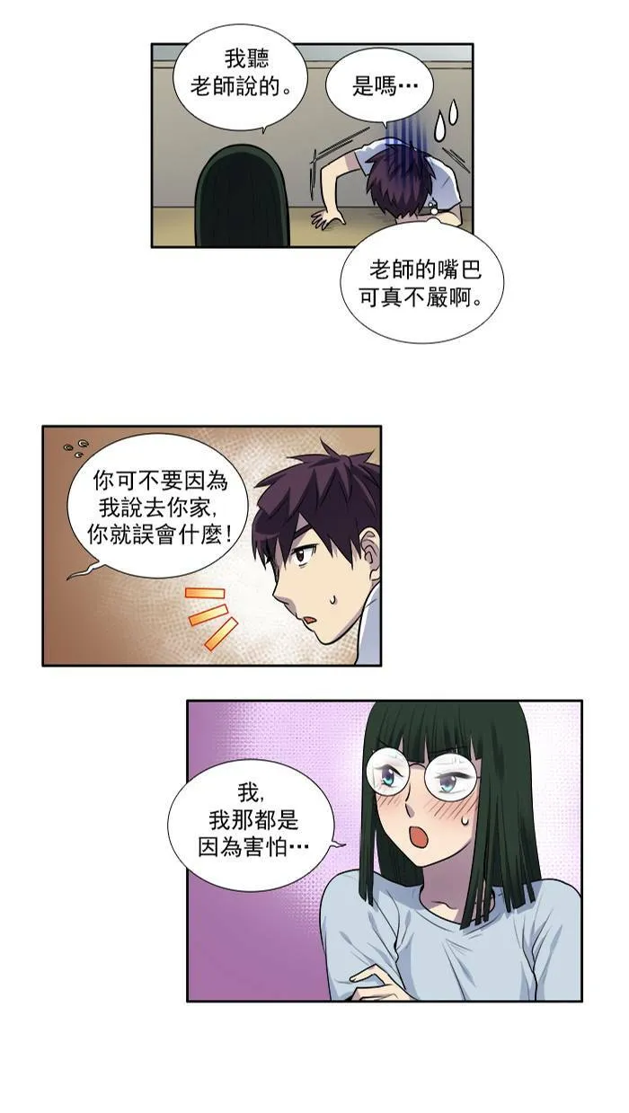 [第2季] 第21话 第23页