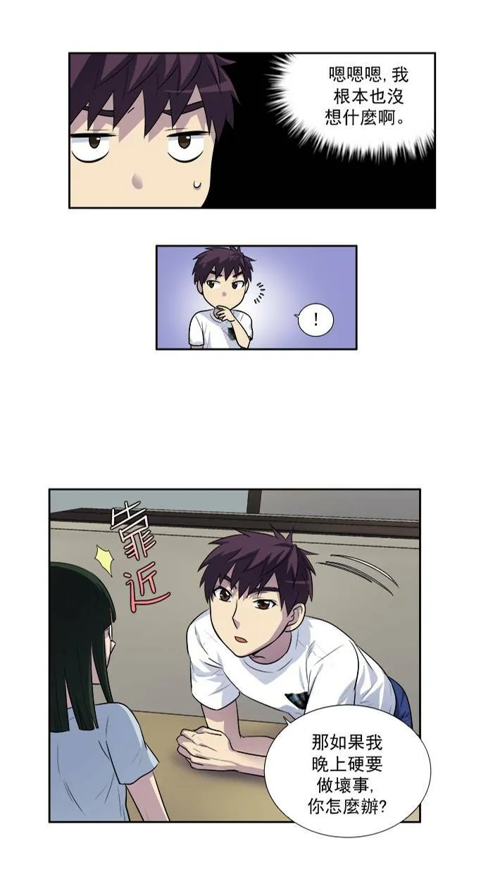 [第2季] 第21话 第24页