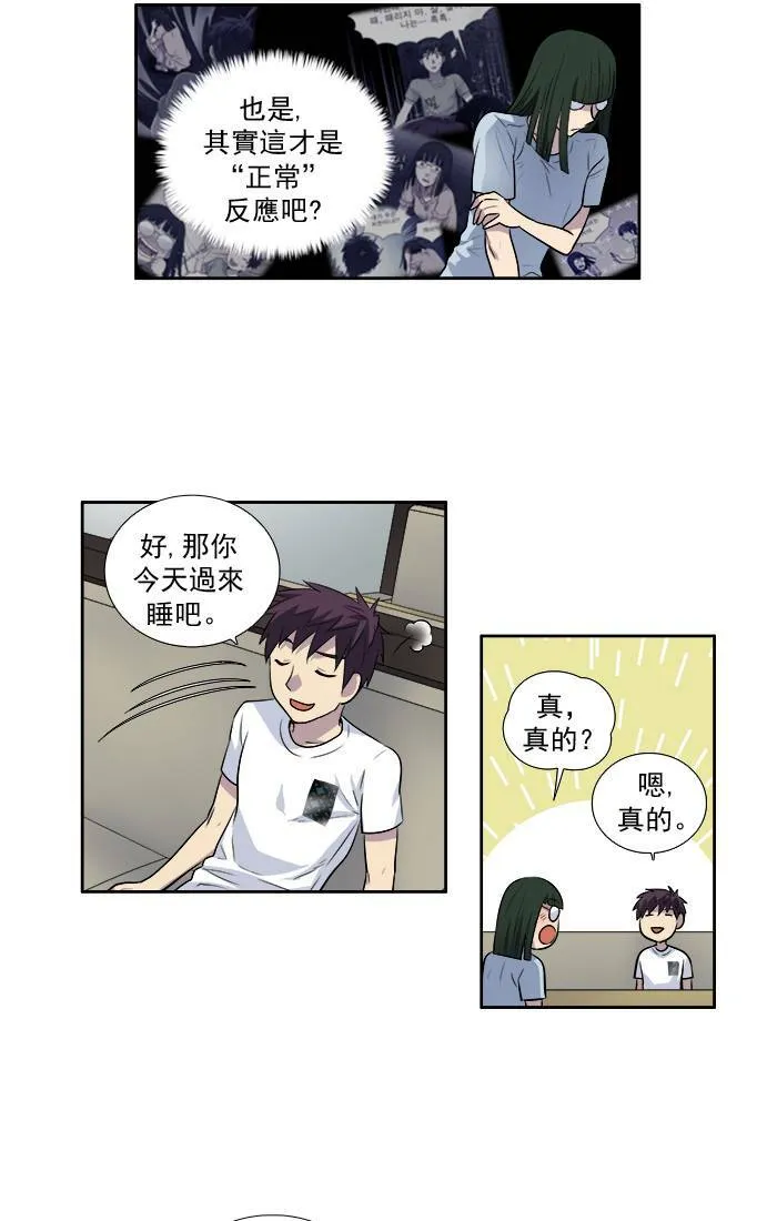 [第2季] 第21话 第26页