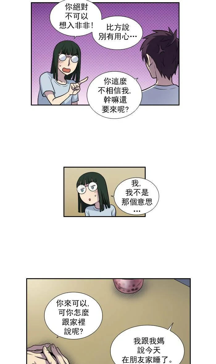 [第2季] 第21话 第27页