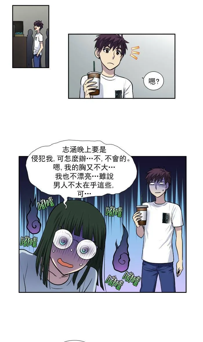 [第2季] 第21话 第31页