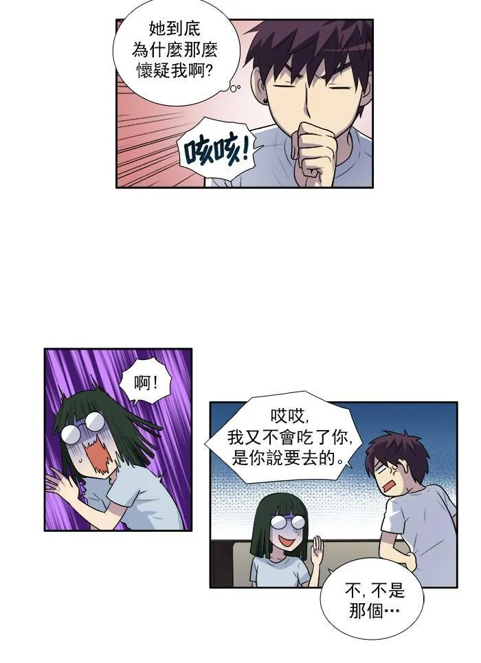 [第2季] 第21话 第32页