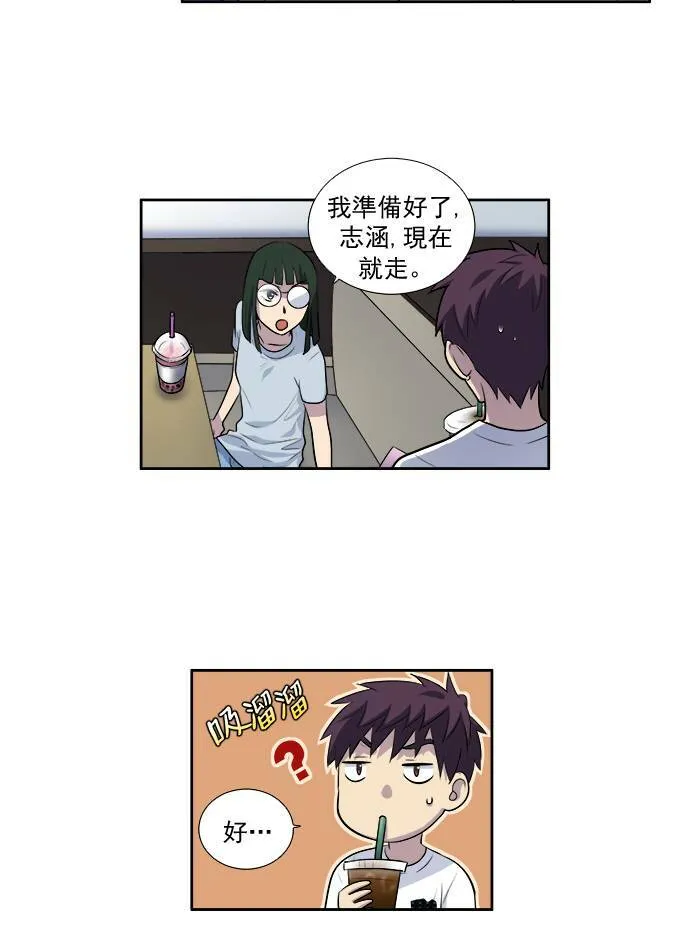 [第2季] 第21话 第34页