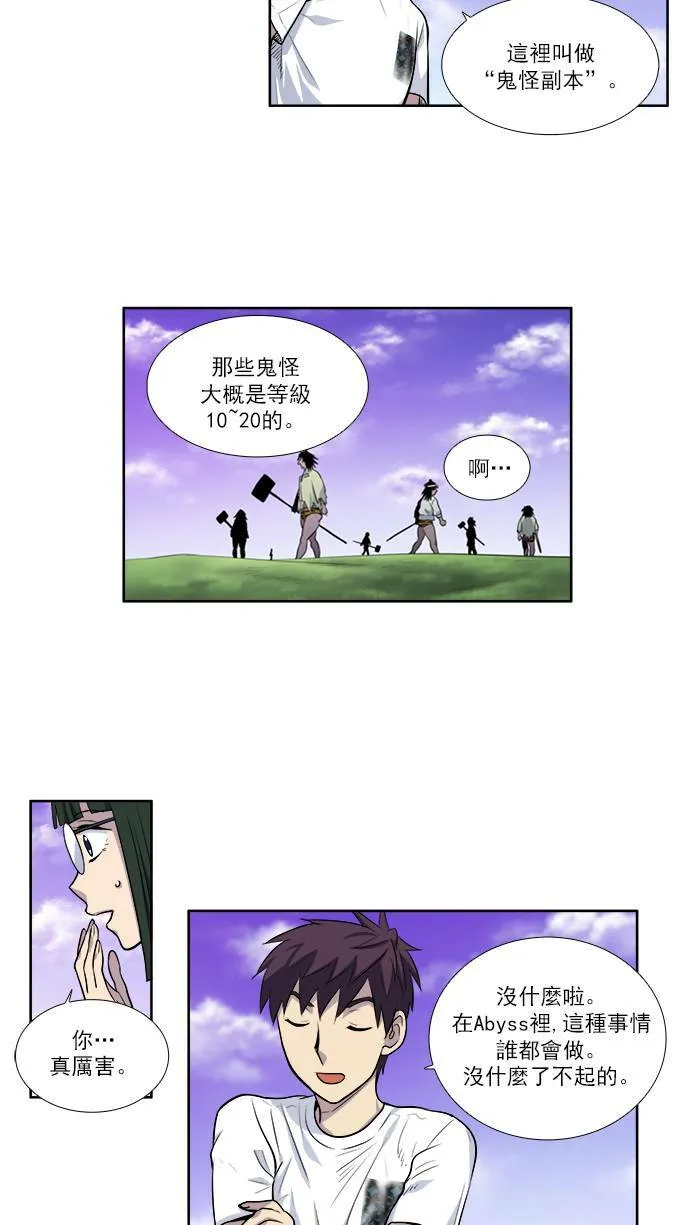 [第2季] 第22话 第3页