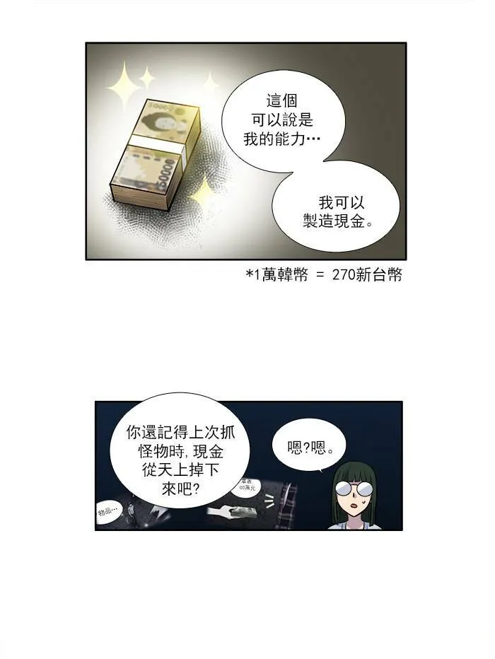 [第2季] 第22话 第7页