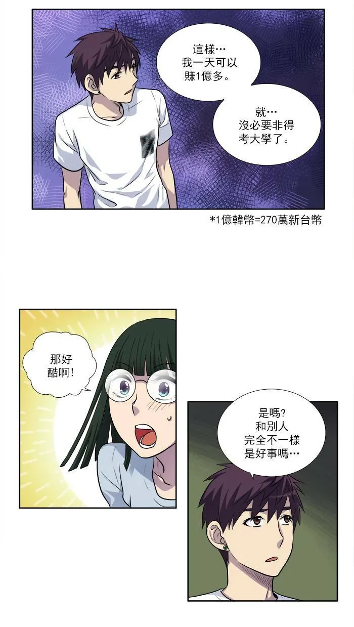 [第2季] 第22话 第8页