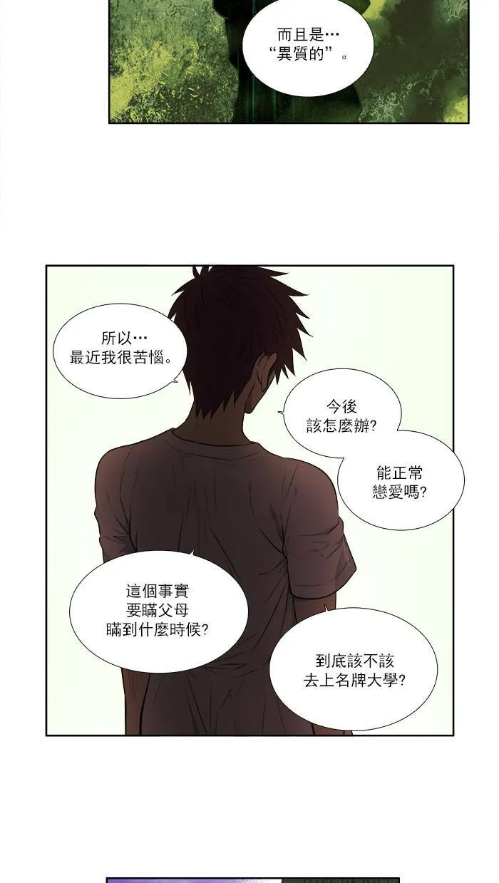 [第2季] 第22话 第10页