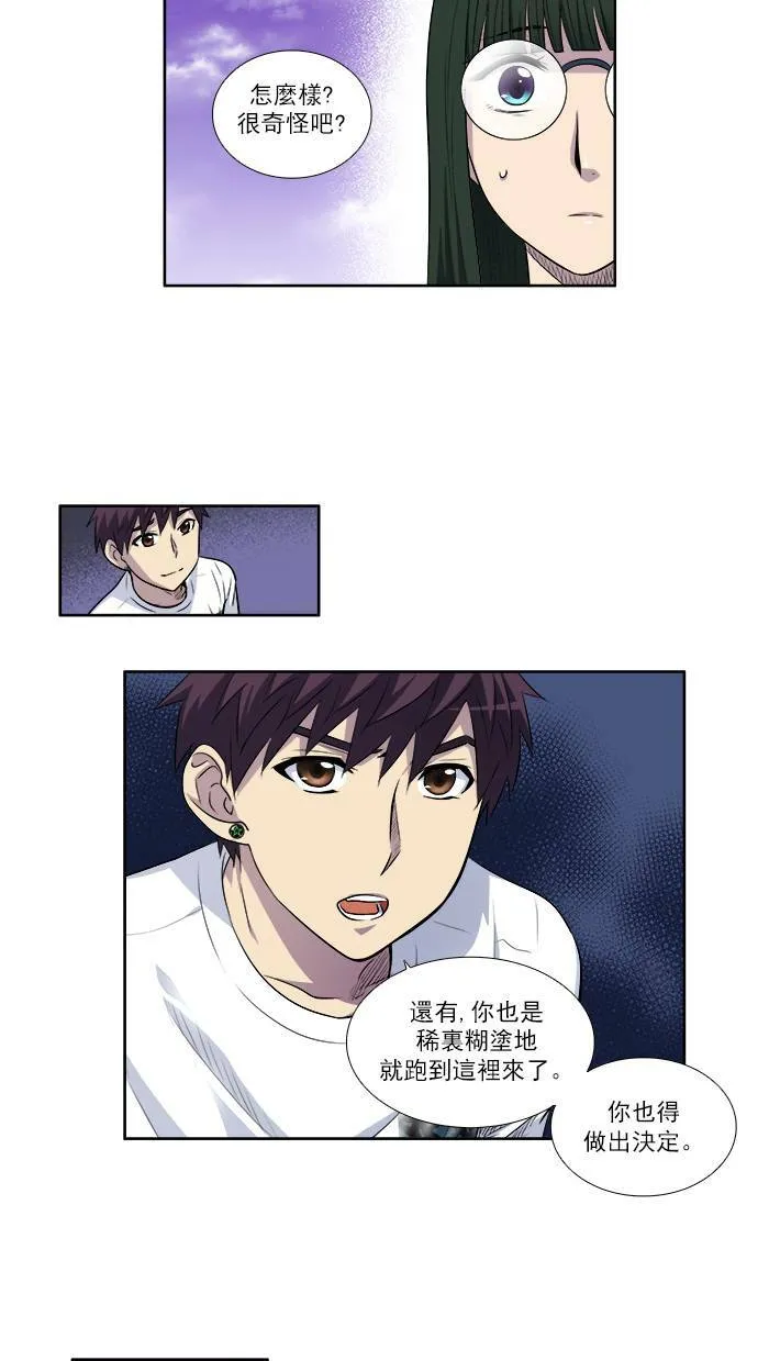 [第2季] 第22话 第11页