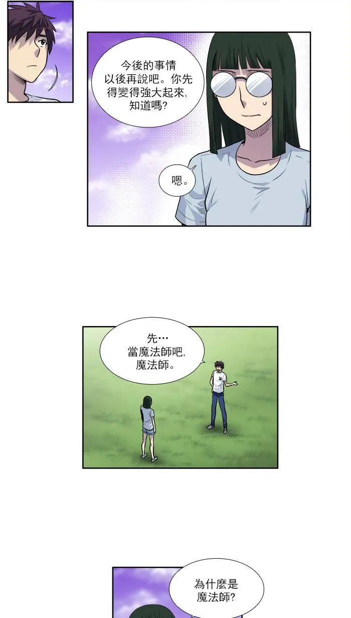 [第2季] 第22话 第13页