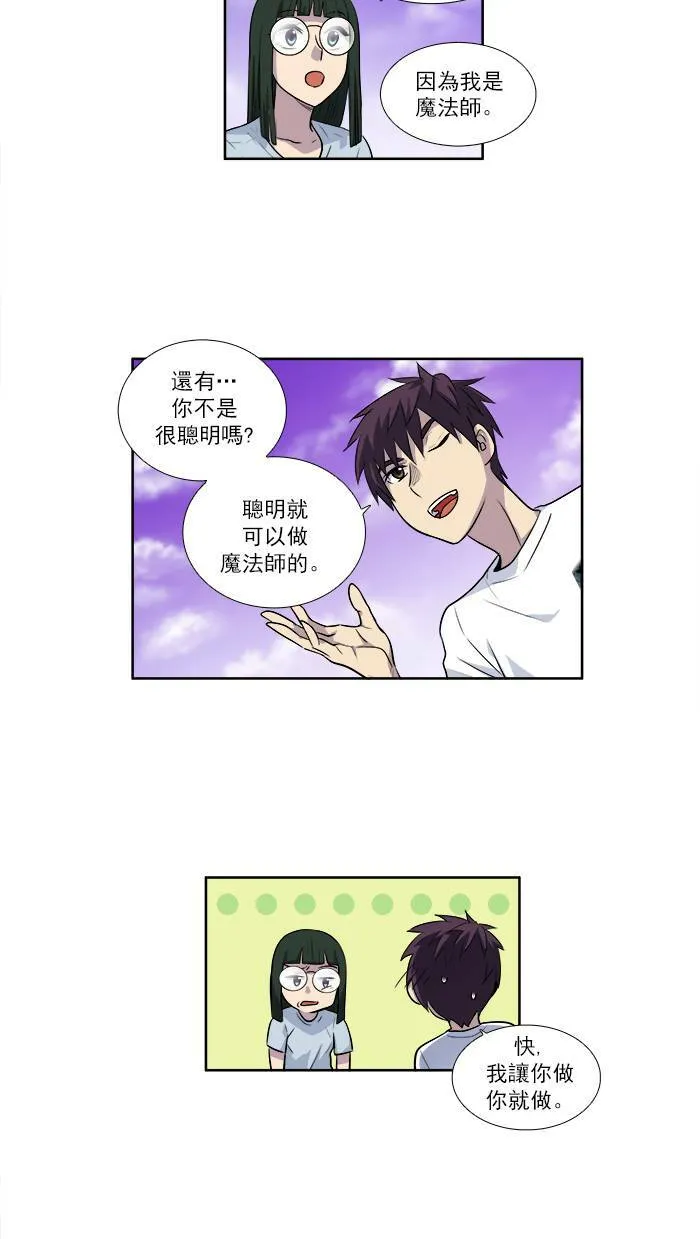 [第2季] 第22话 第14页