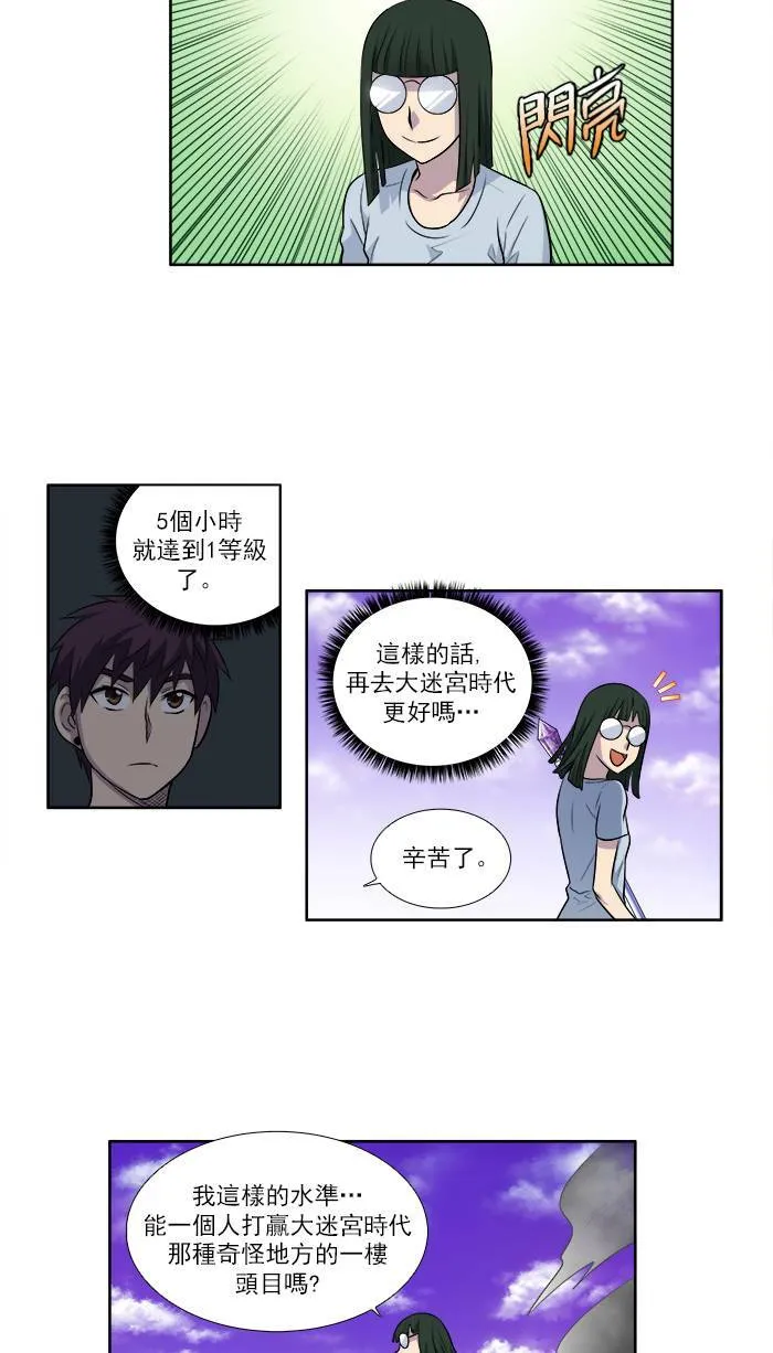 [第2季] 第22话 第20页