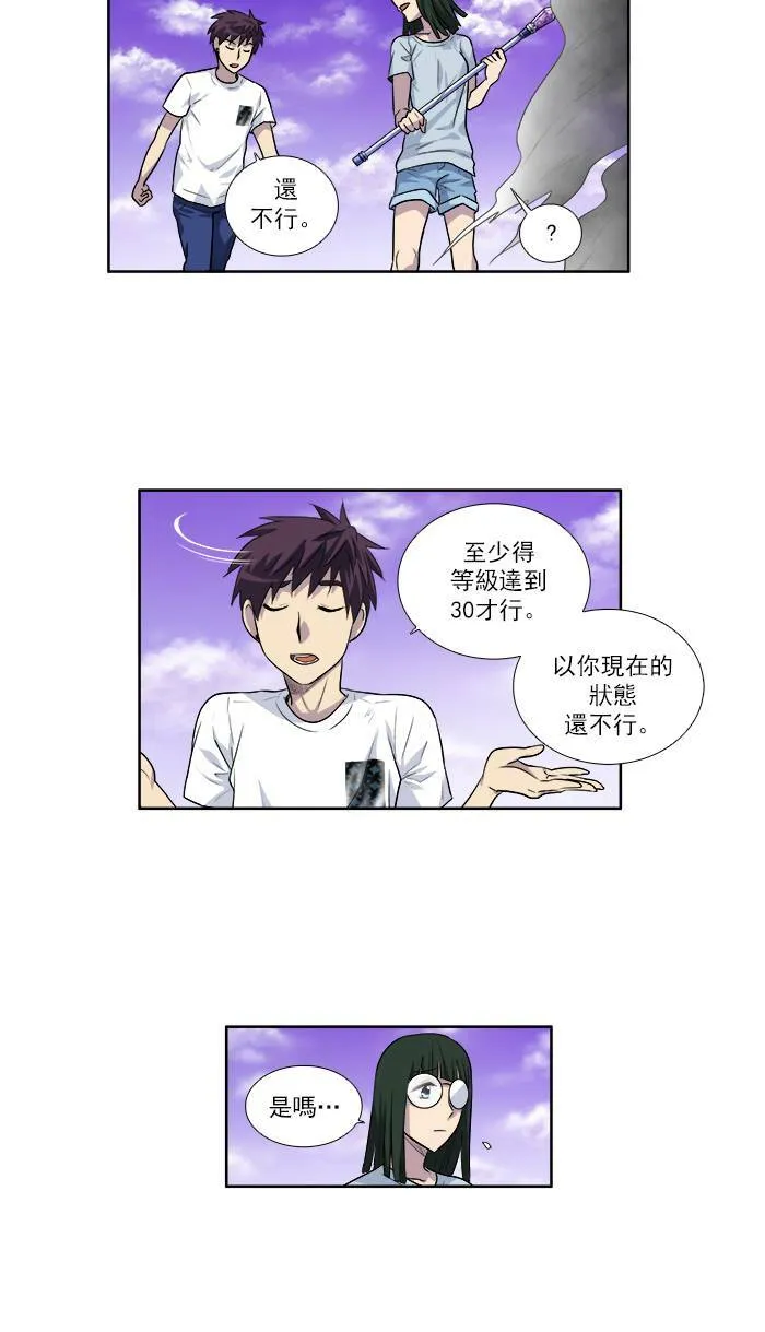 [第2季] 第22话 第21页