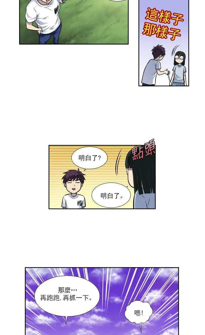 [第2季] 第22话 第23页