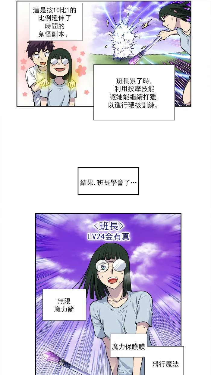 [第2季] 第22话 第25页
