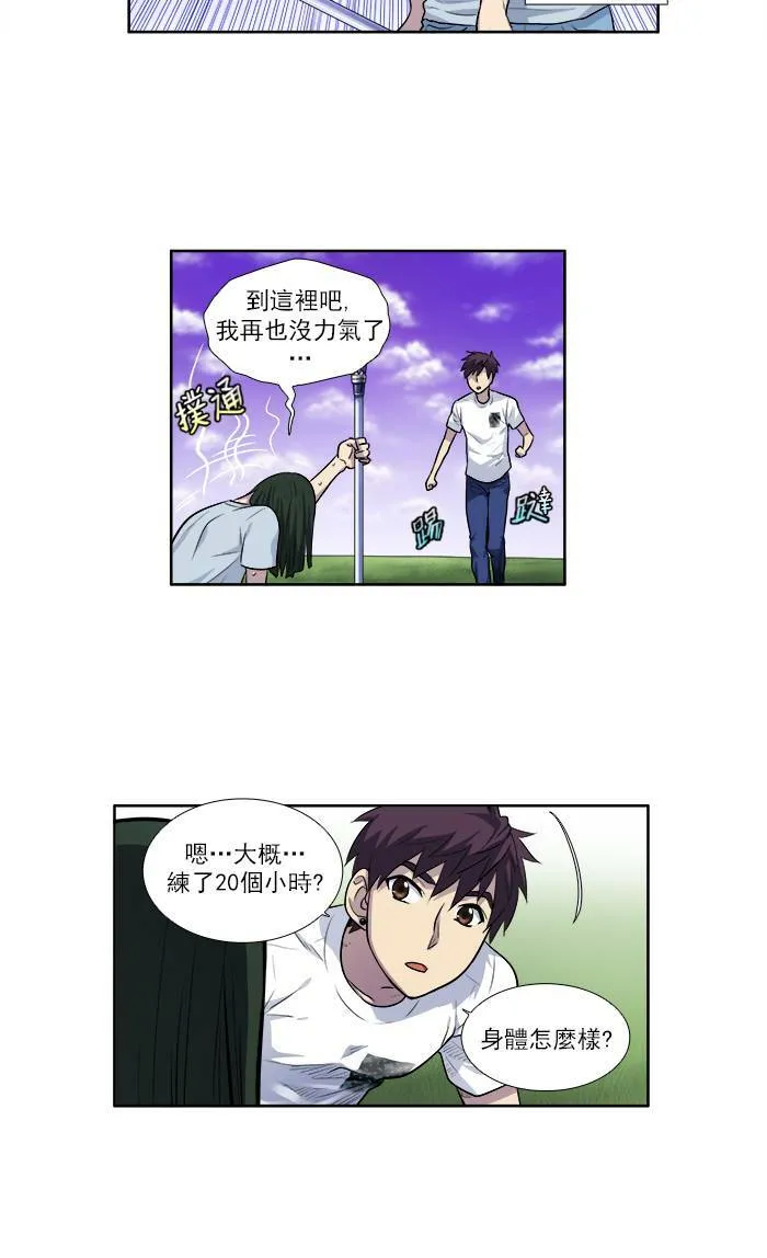 [第2季] 第22话 第26页
