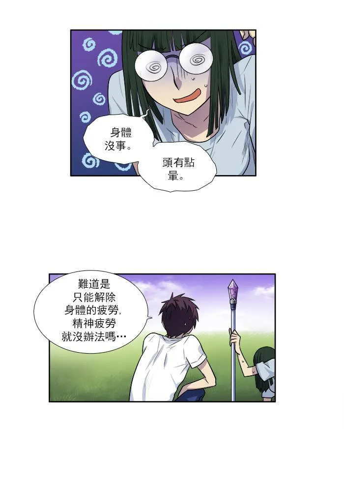 [第2季] 第22话 第27页