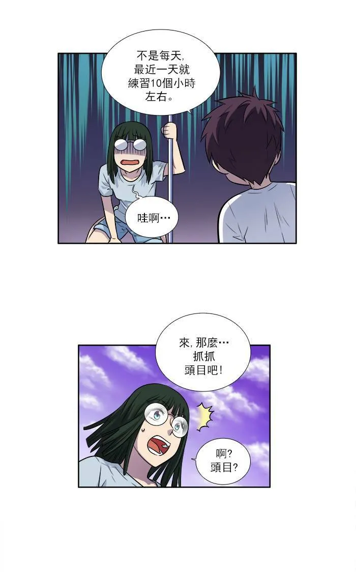 [第2季] 第22话 第29页