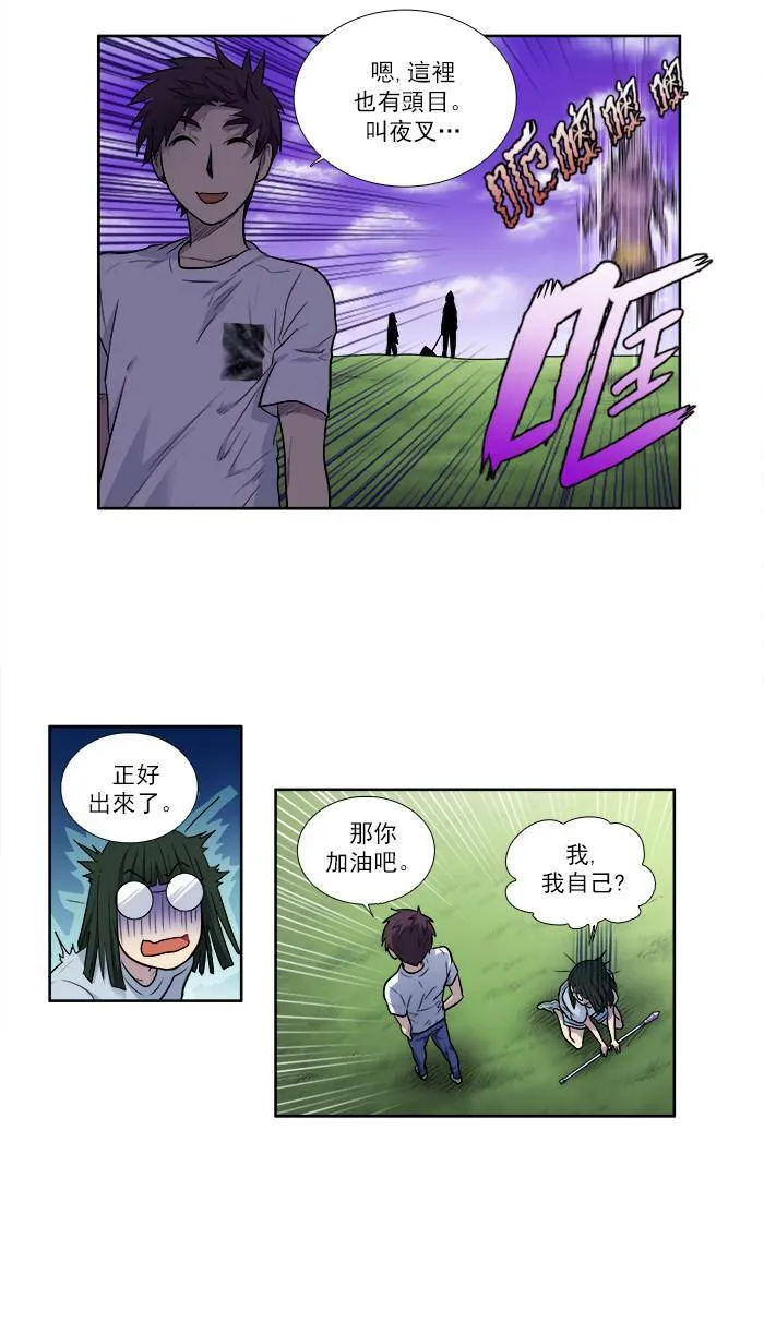 [第2季] 第22话 第30页