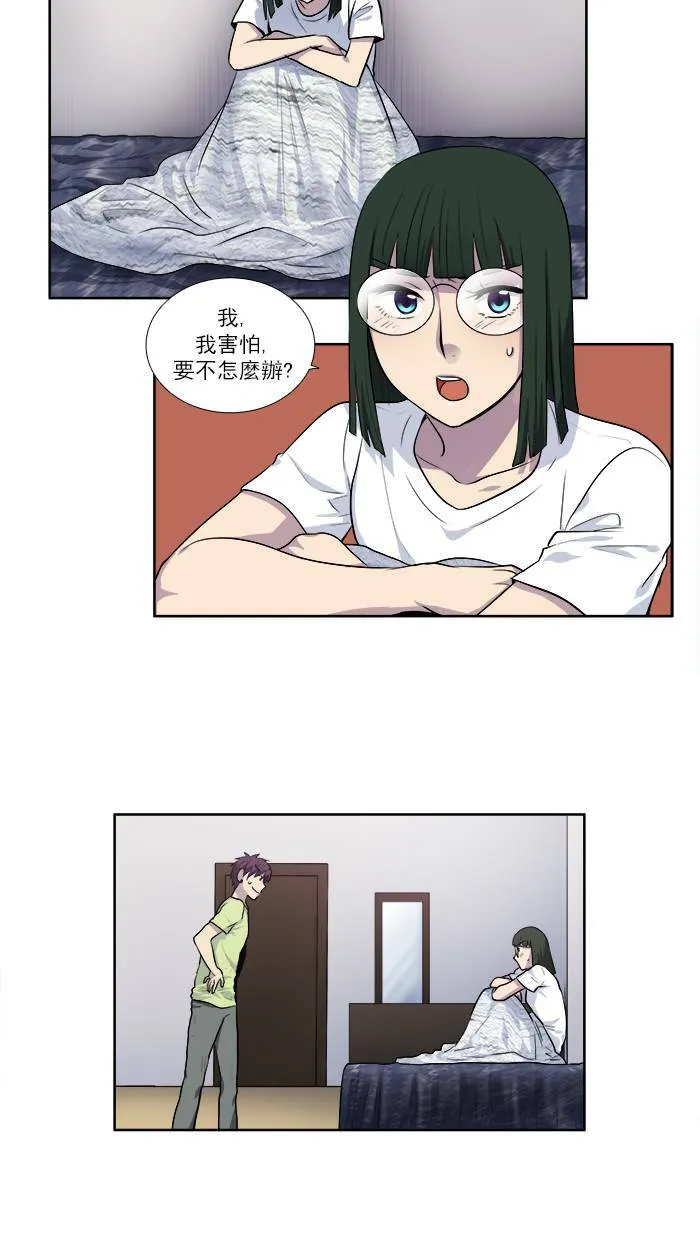 [第2季] 第22话 第35页