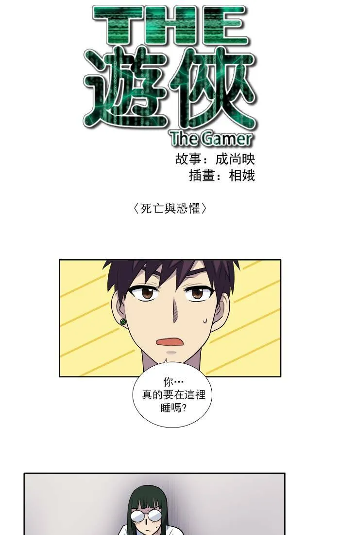 [第2季] 第23话 第1页
