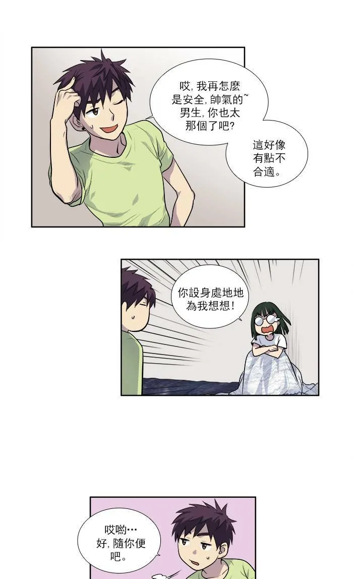 [第2季] 第23话 第3页