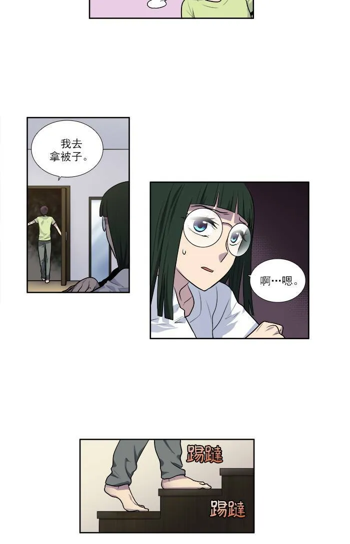 [第2季] 第23话 第4页