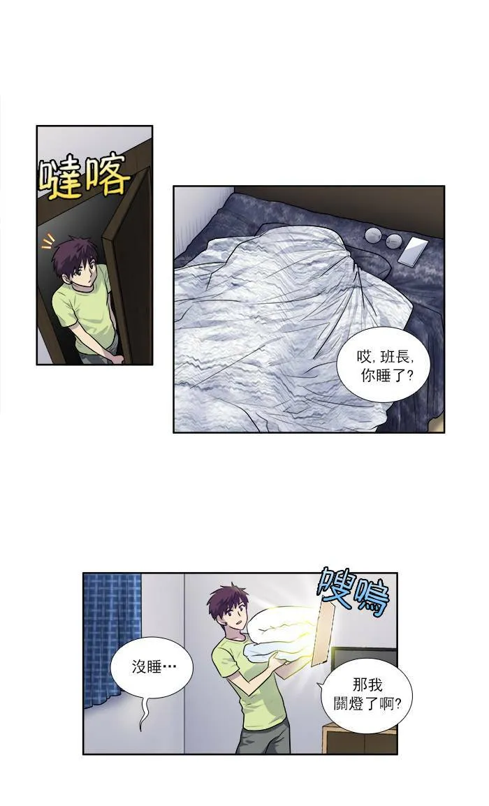 [第2季] 第23话 第5页