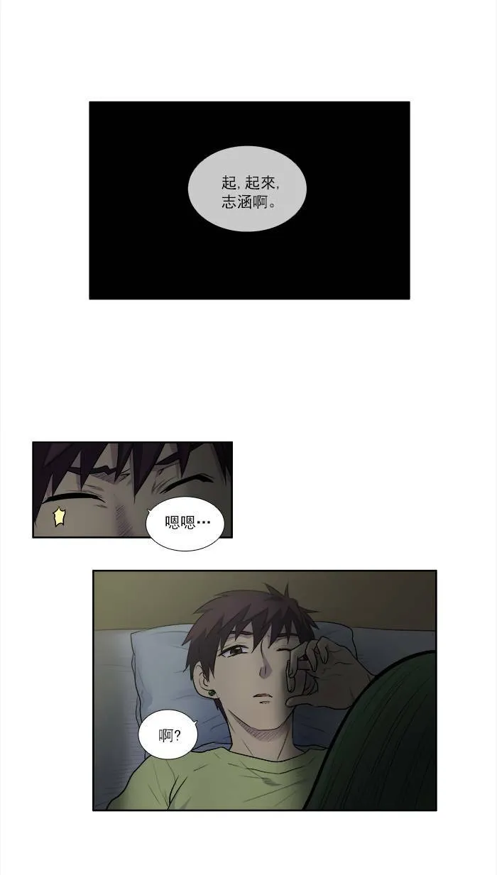 [第2季] 第23话 第8页