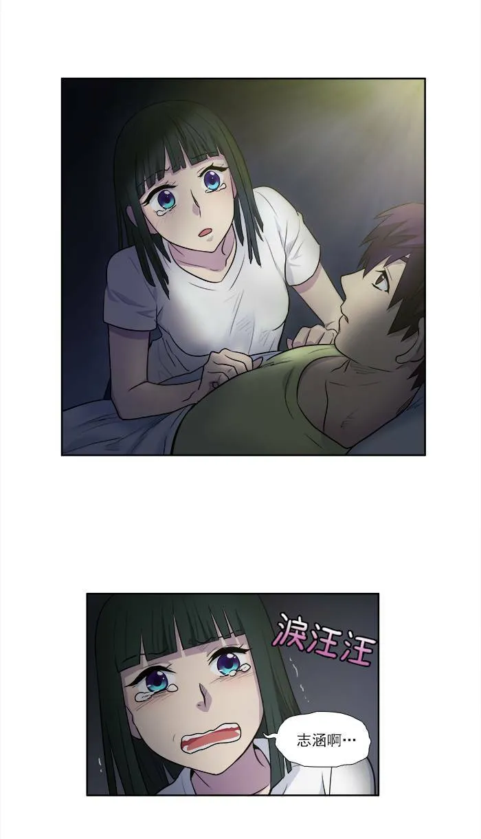 [第2季] 第23话 第9页