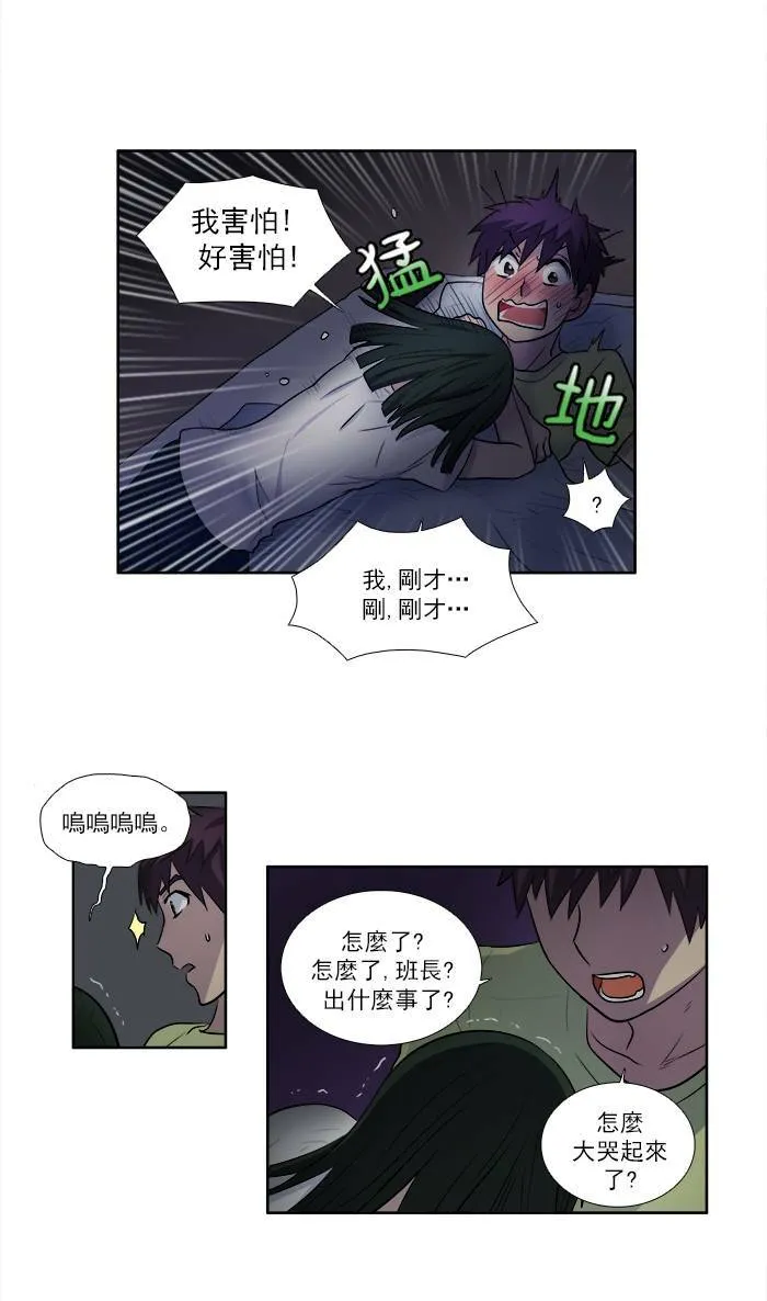 [第2季] 第23话 第10页