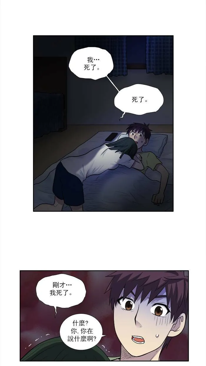 [第2季] 第23话 第11页