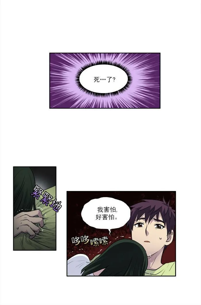 [第2季] 第23话 第12页