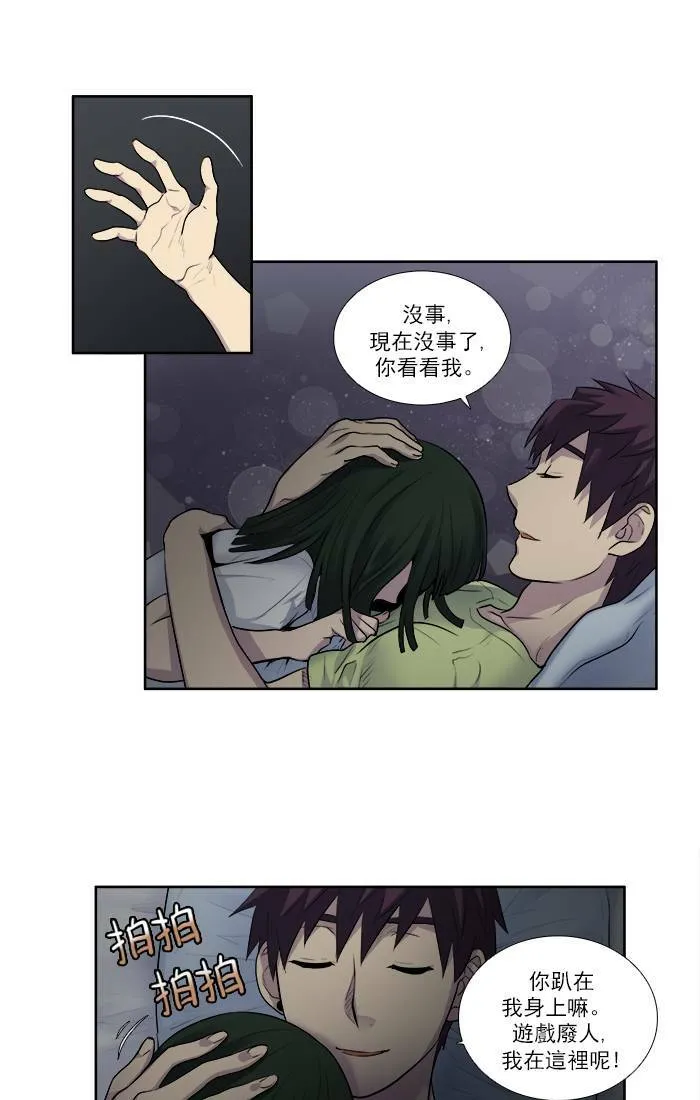 [第2季] 第23话 第13页