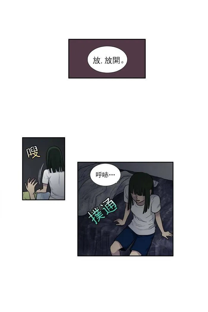 [第2季] 第23话 第15页