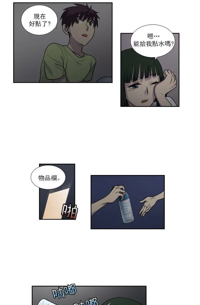 [第2季] 第23话 第16页