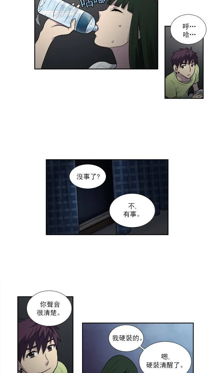 [第2季] 第23话 第17页