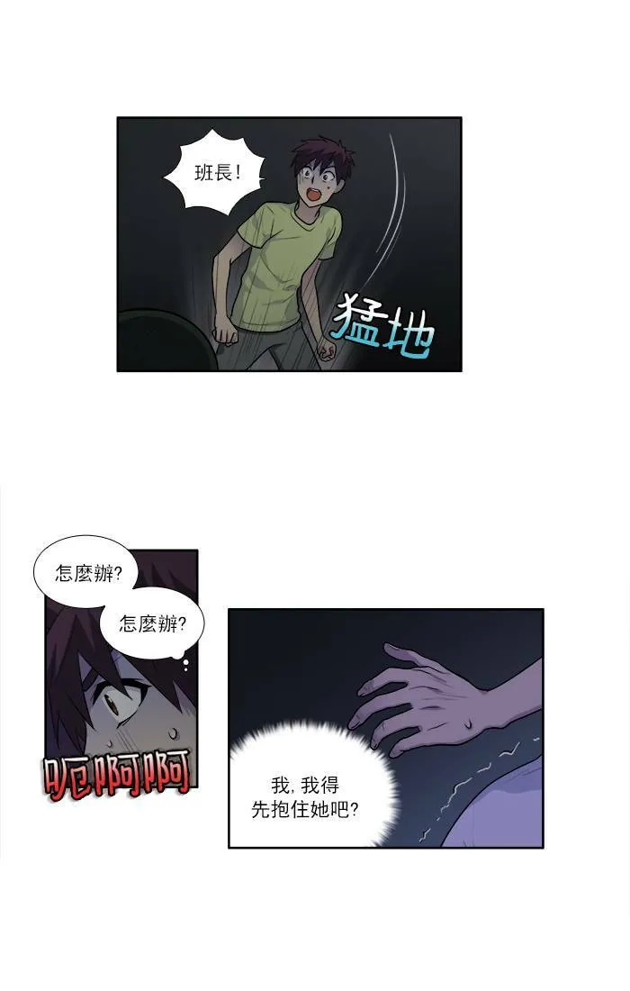 [第2季] 第23话 第19页