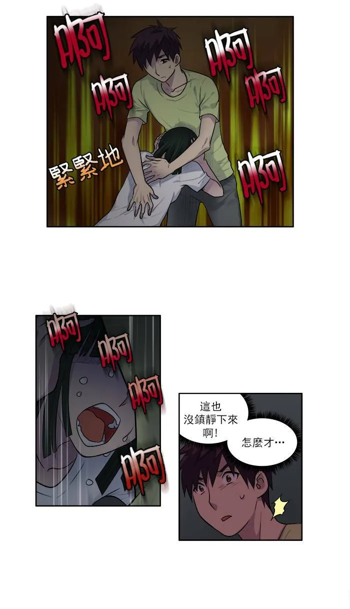 [第2季] 第23话 第20页