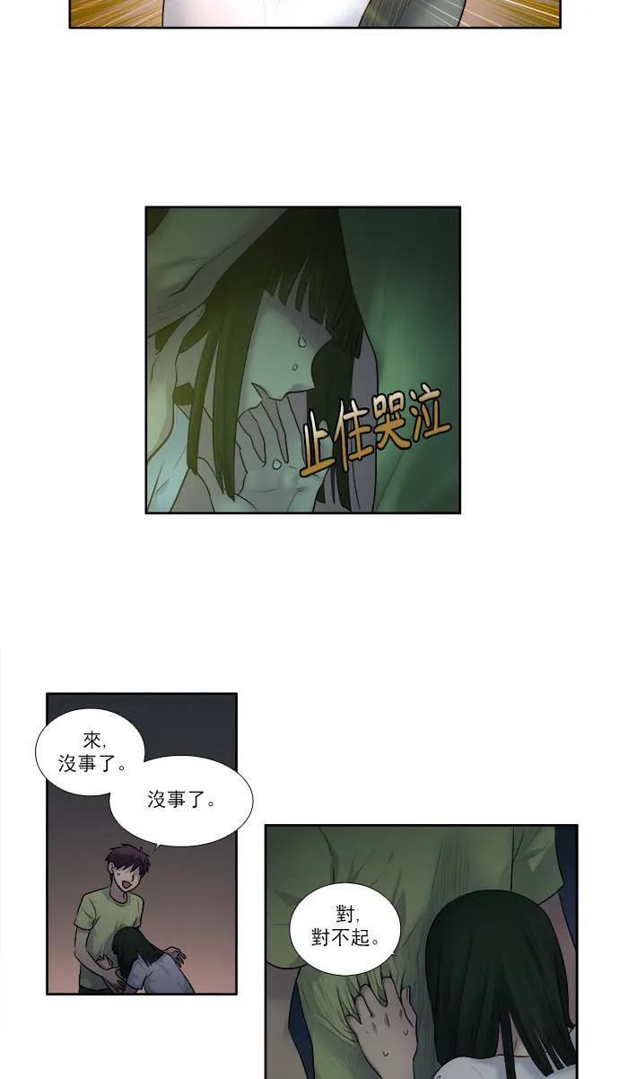 [第2季] 第23话 第22页