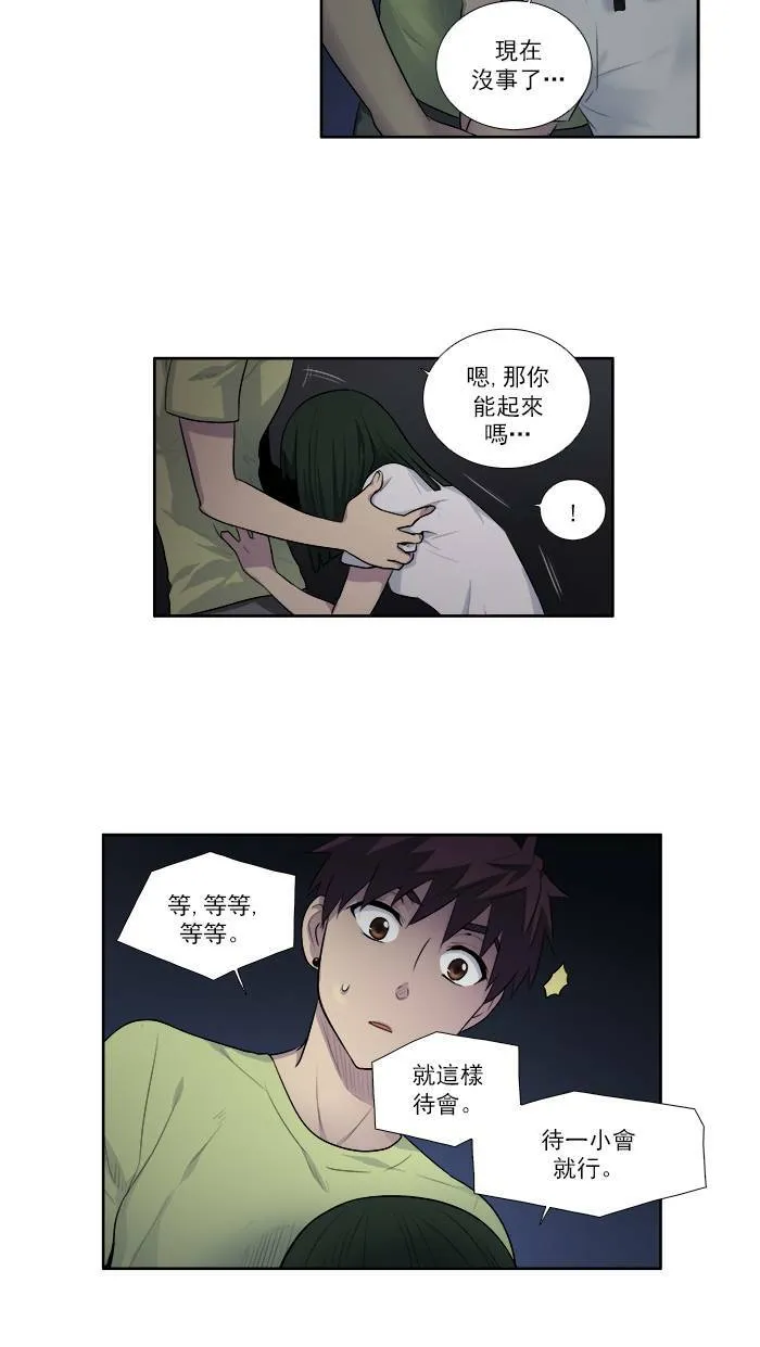 [第2季] 第23话 第23页