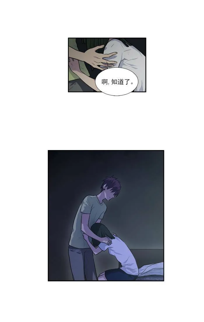 [第2季] 第23话 第24页