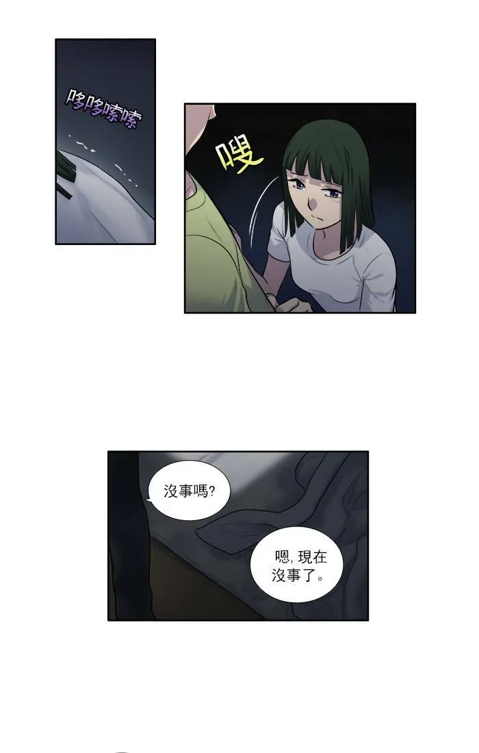 [第2季] 第23话 第25页