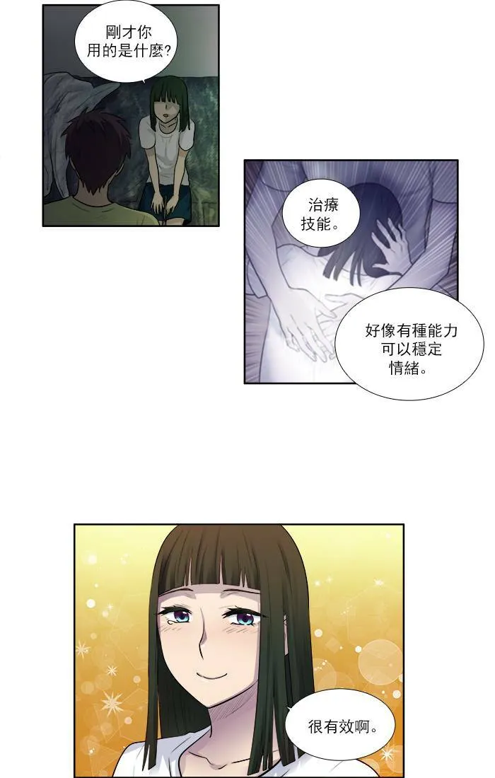 [第2季] 第23话 第26页