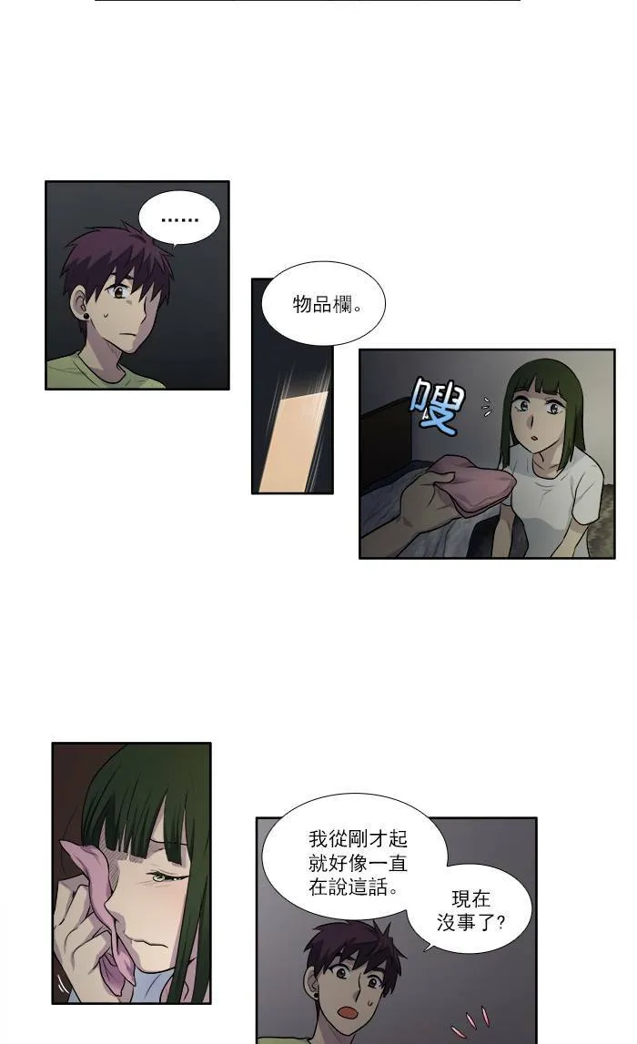 [第2季] 第23话 第27页