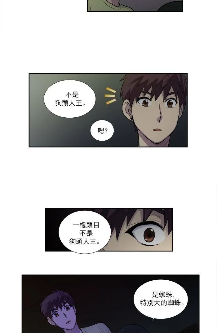[第2季] 第23话 第28页