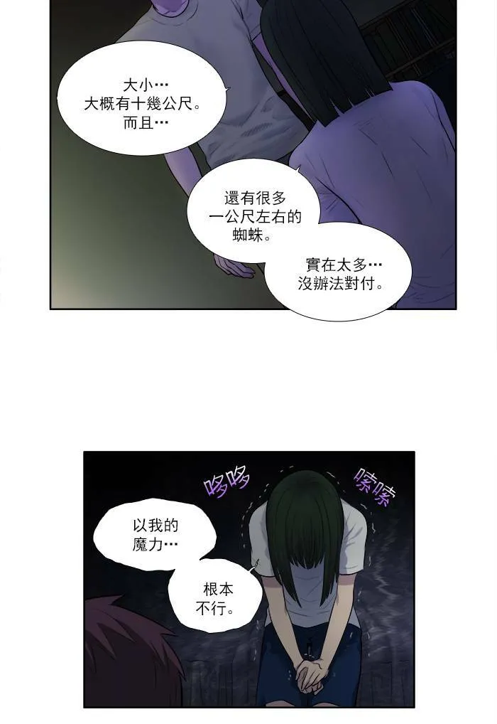 [第2季] 第23话 第29页