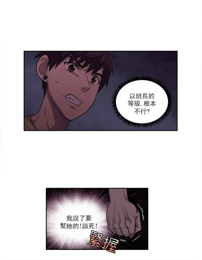 [第2季] 第23话 第30页