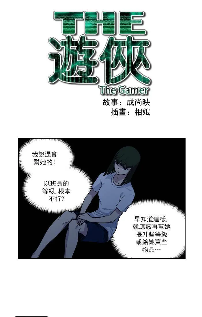 [第2季] 第24话 第1页